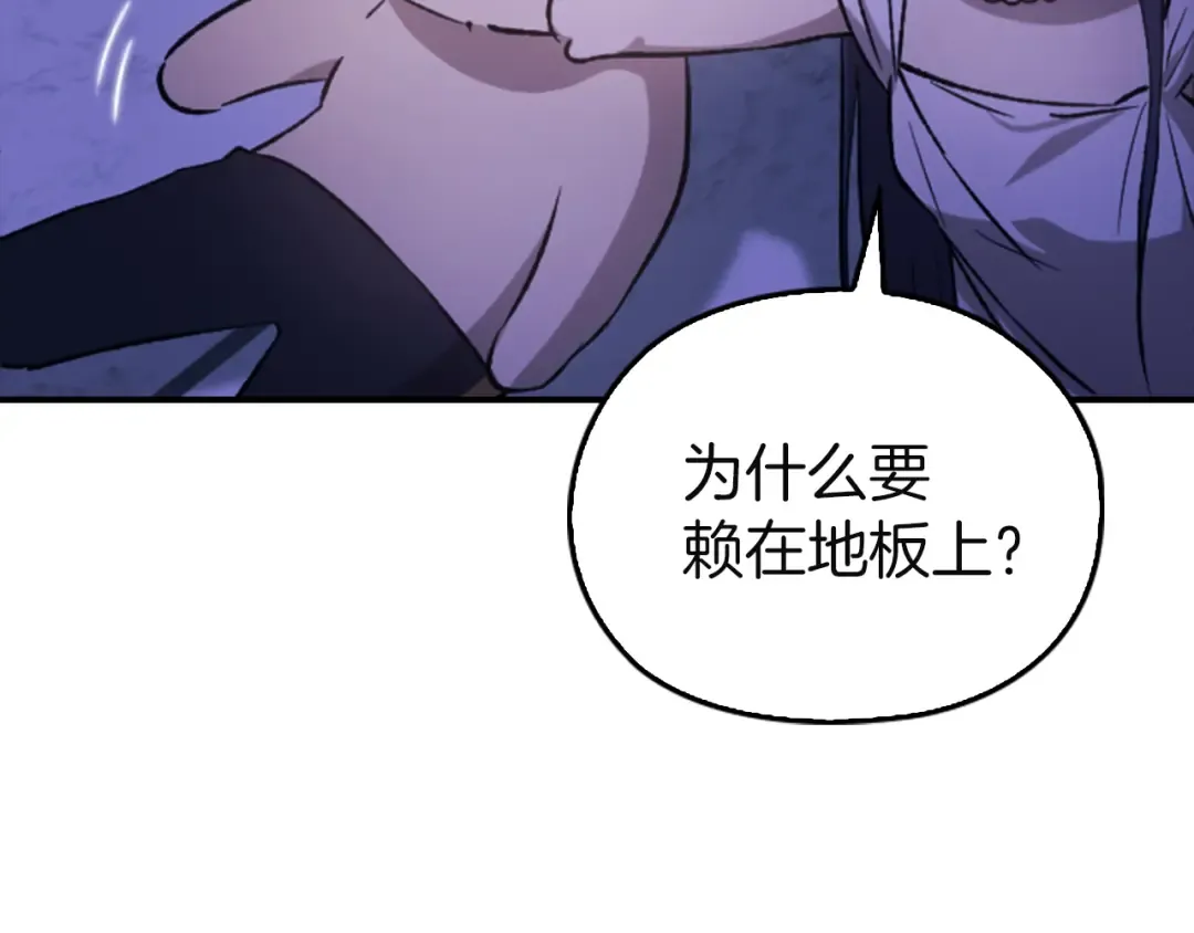 剧场十一：醉酒 第11页
