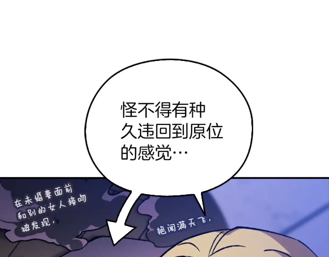 剧场十一：醉酒 第12页