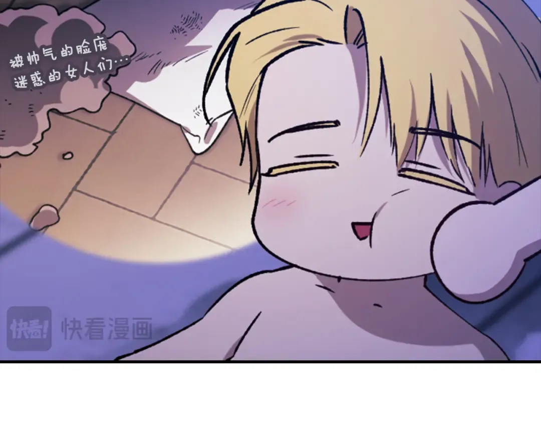 剧场十一：醉酒 第13页