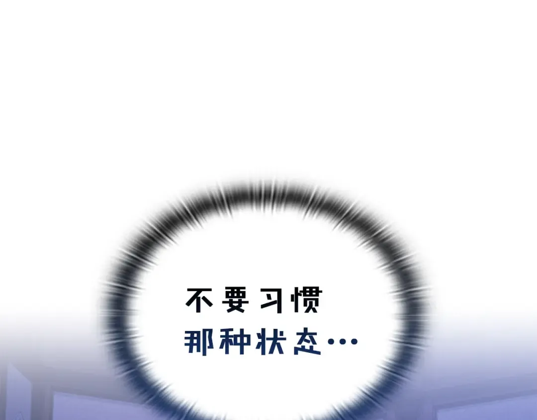 剧场十一：醉酒 第14页