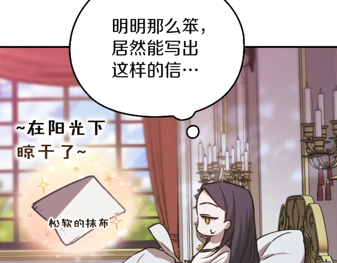 剧场十一：醉酒 第23页