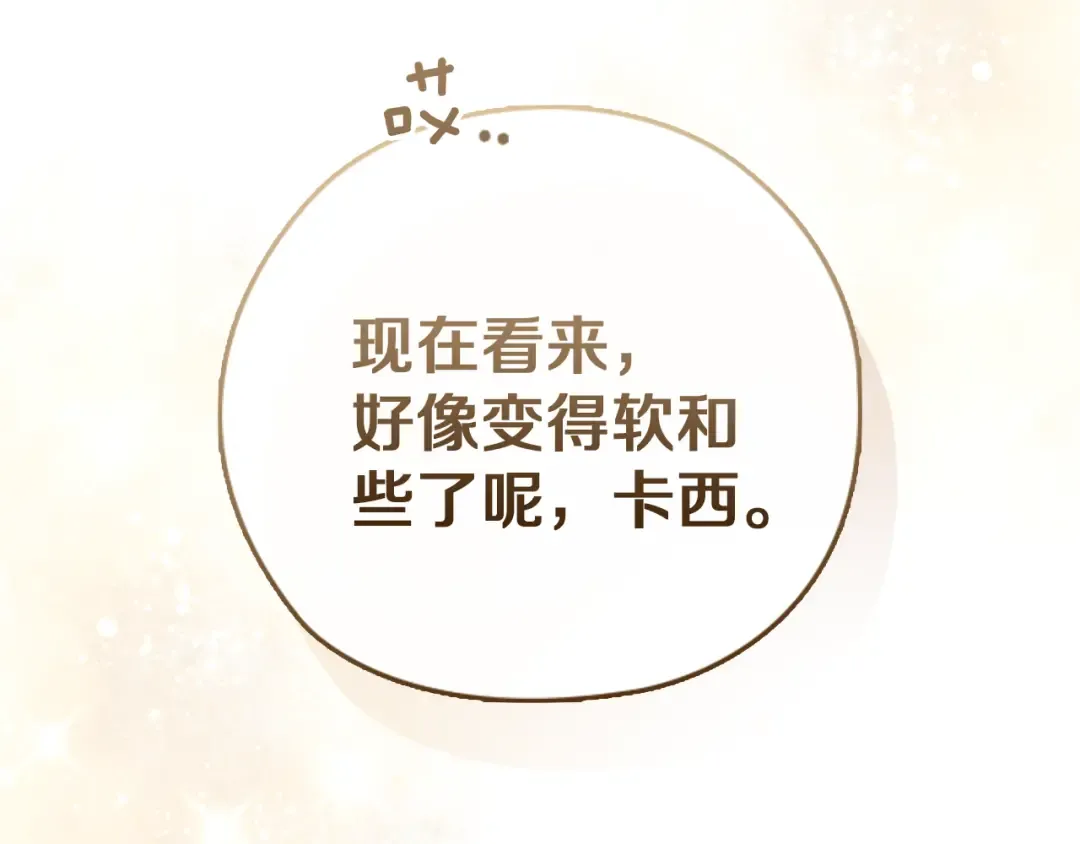 剧场十一：醉酒 第27页