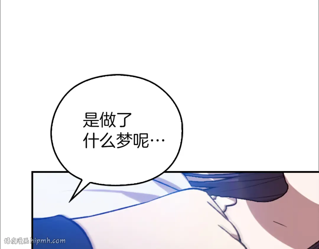 剧场十一：醉酒 第40页