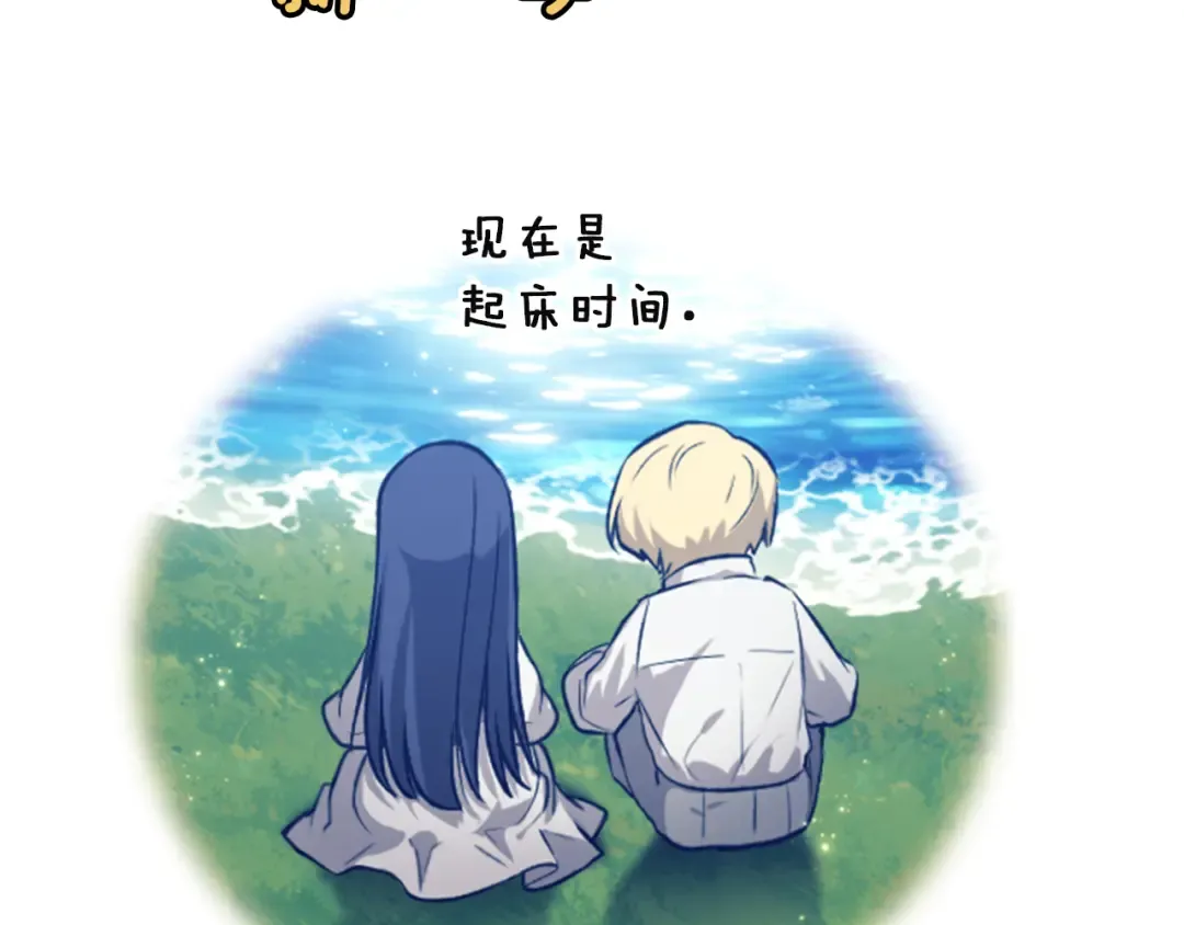剧场十一：醉酒 第44页