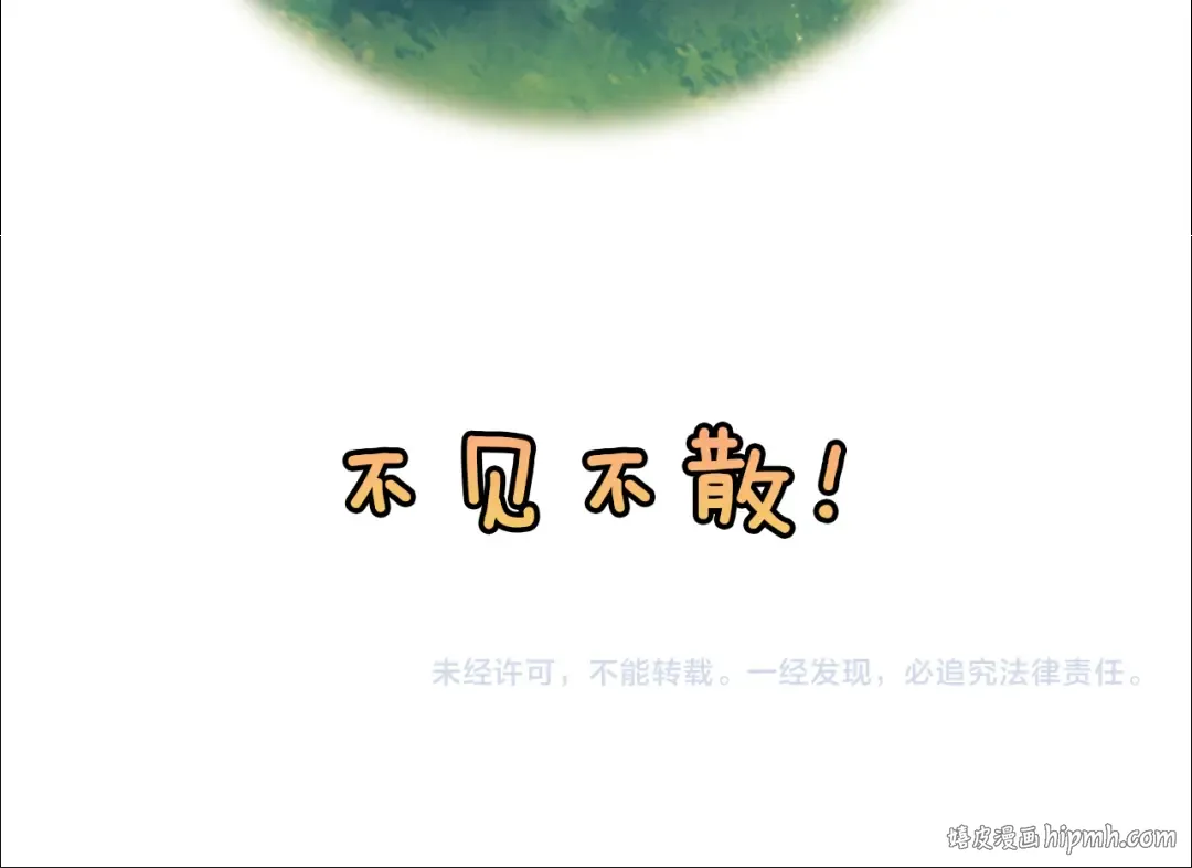 剧场十一：醉酒 第45页