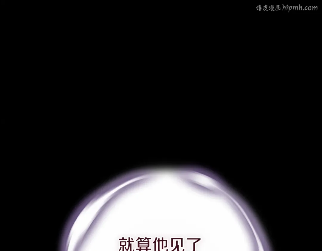 第97话 神爱着您 第1页