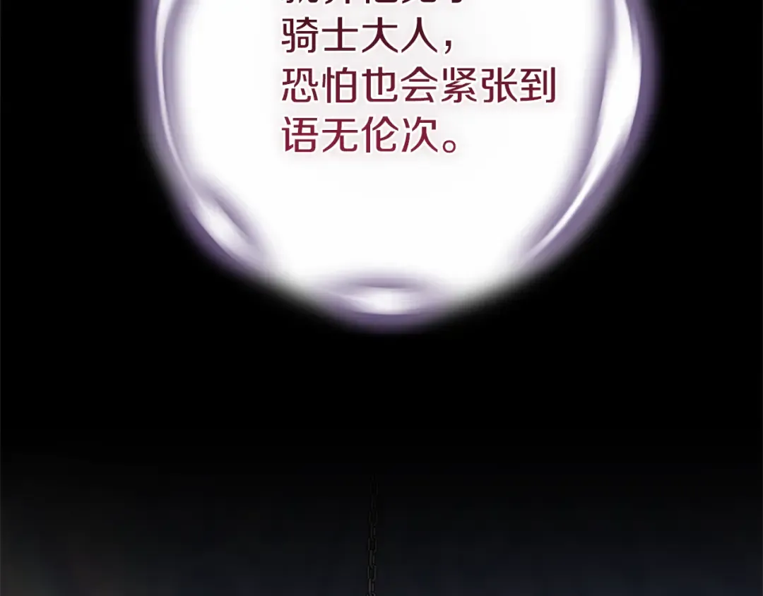 第97话 神爱着您 第2页