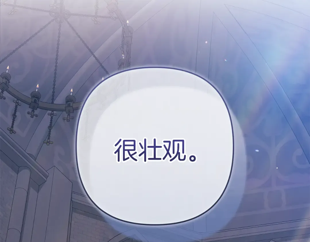 第97话 神爱着您 第31页