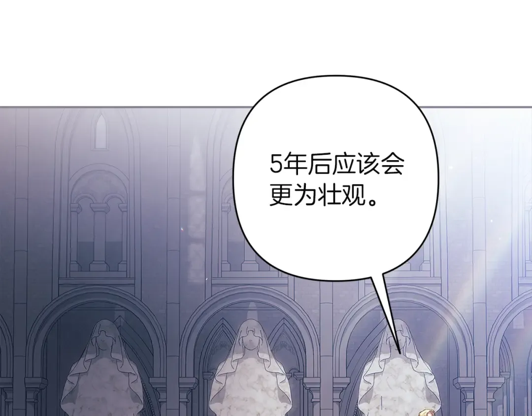 第97话 神爱着您 第34页
