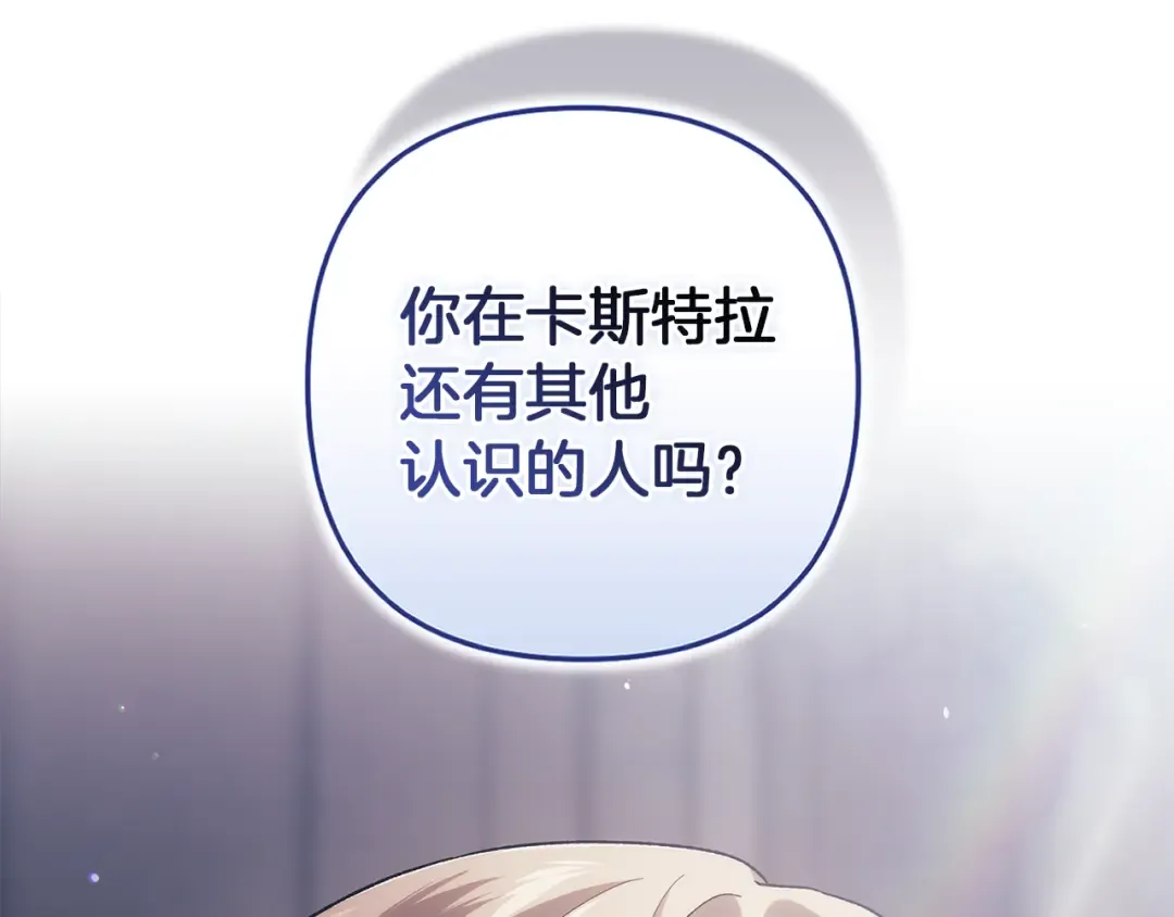 第97话 神爱着您 第38页