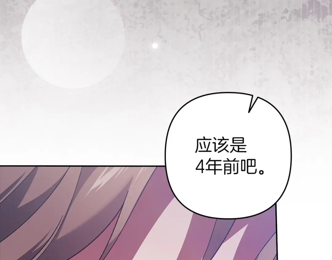 第97话 神爱着您 第42页