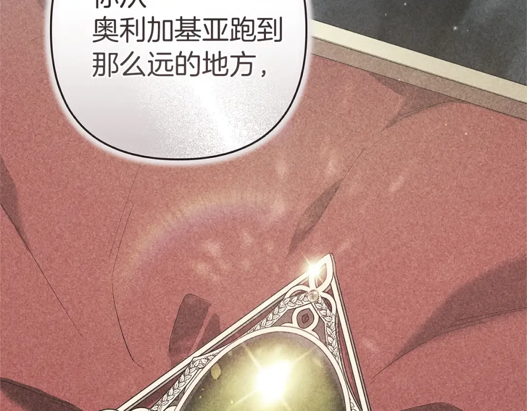 第97话 神爱着您 第45页
