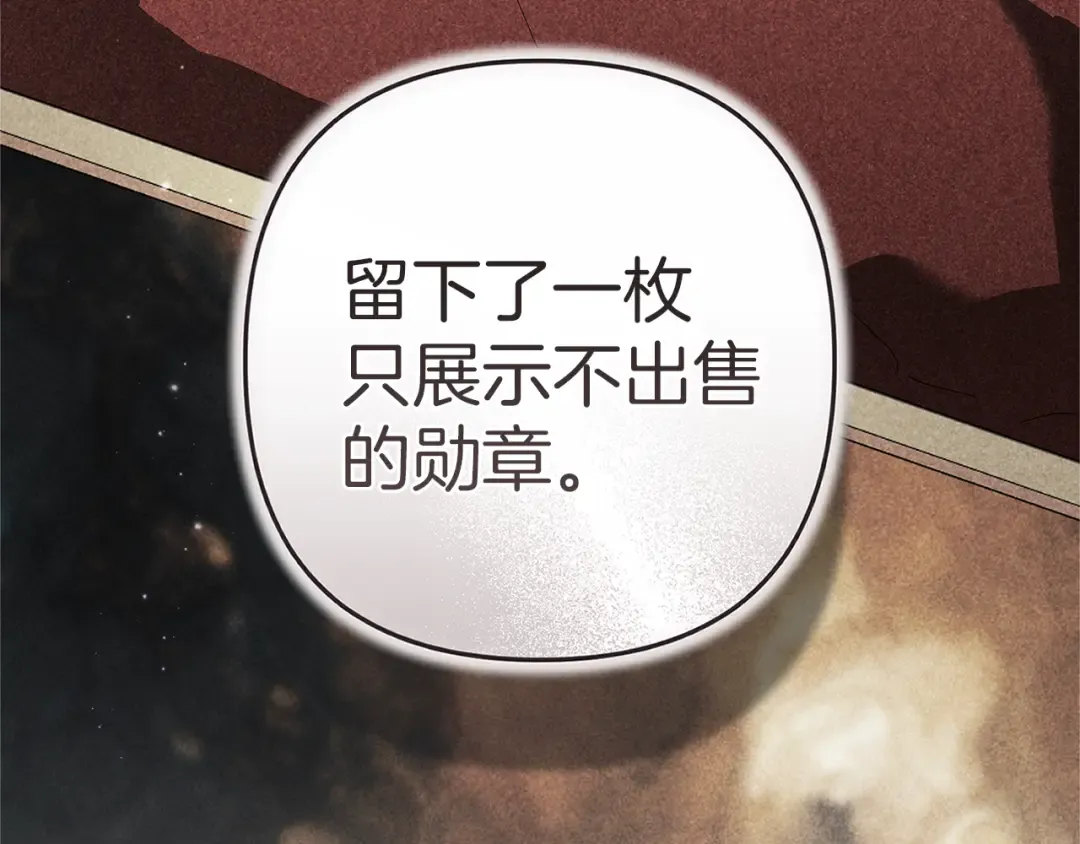 第97话 神爱着您 第47页