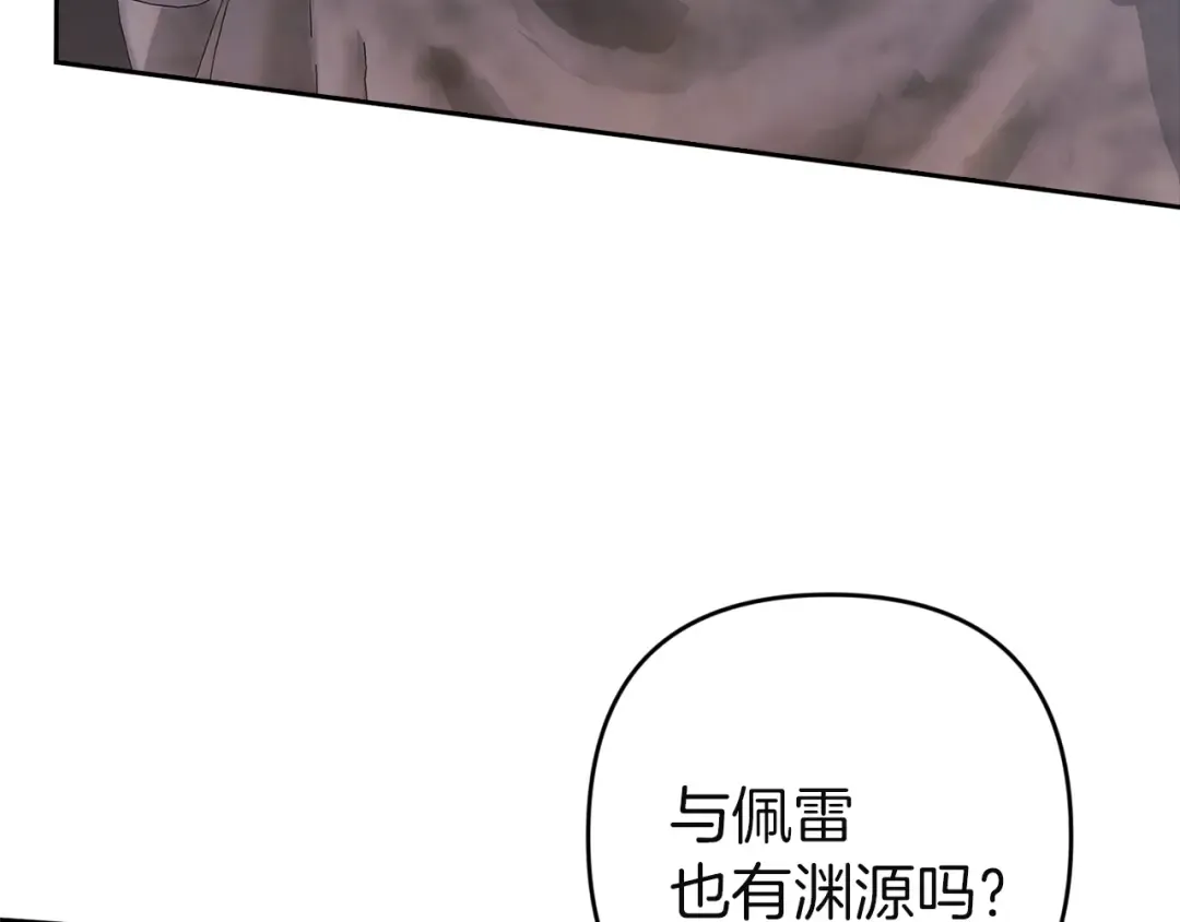 第97话 神爱着您 第52页