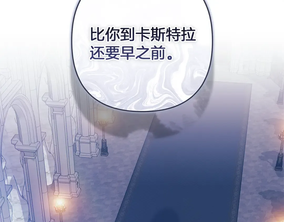 第97话 神爱着您 第55页