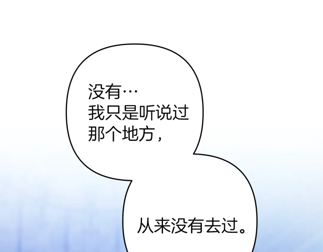 第97话 神爱着您 第60页