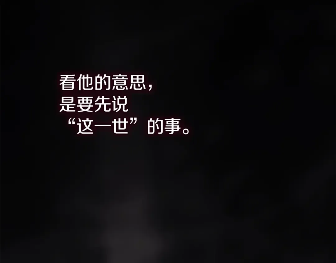 第97话 神爱着您 第67页