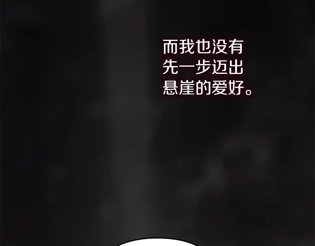 第97话 神爱着您 第68页
