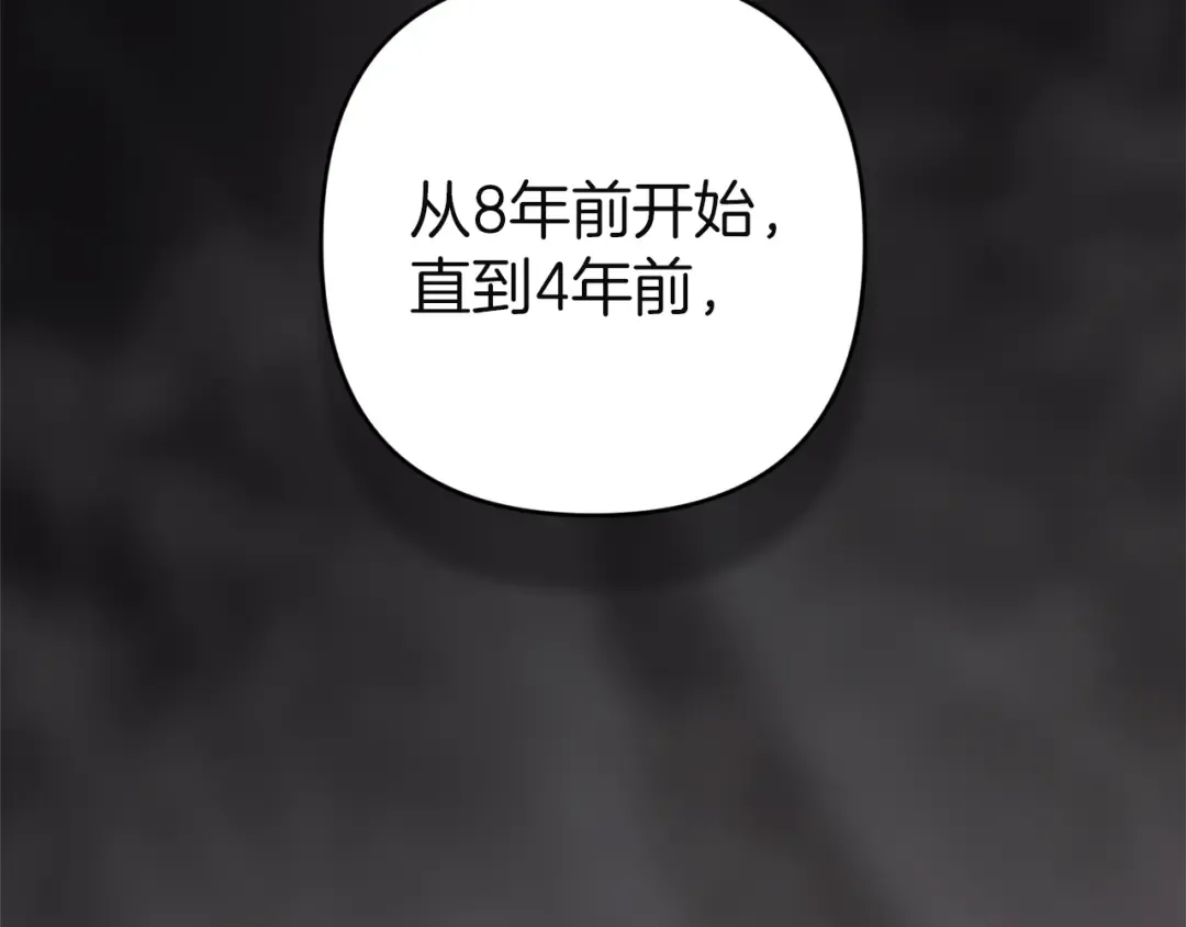 第97话 神爱着您 第69页