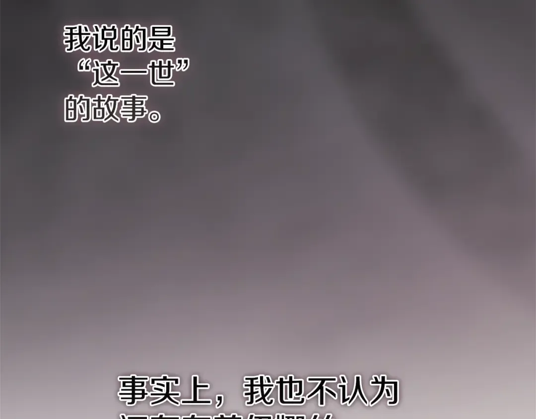 第97话 神爱着您 第70页