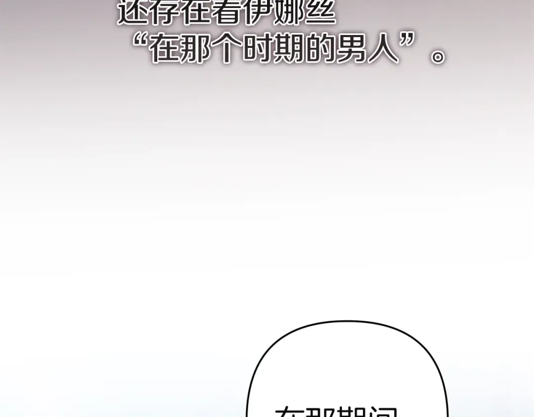 第97话 神爱着您 第71页