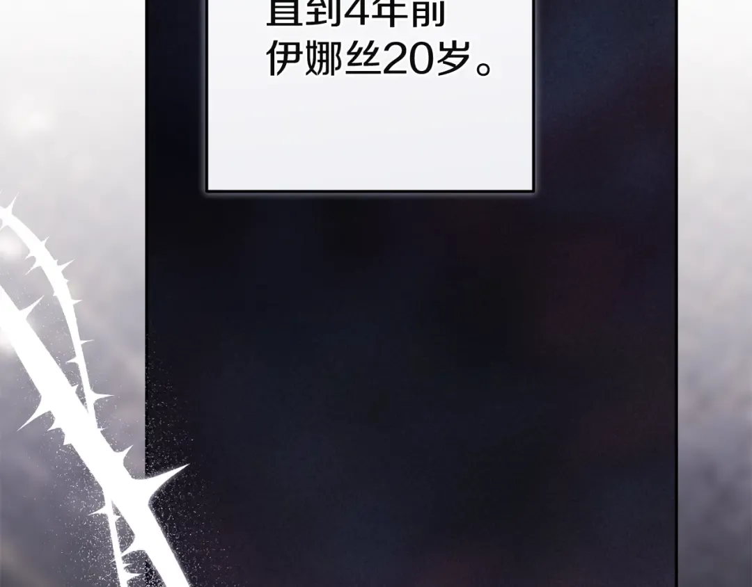 第97话 神爱着您 第79页