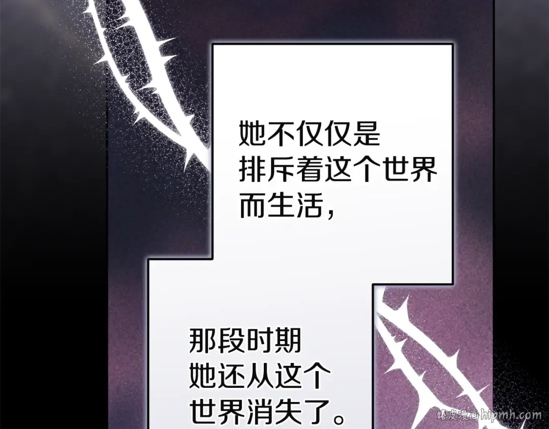 第97话 神爱着您 第80页