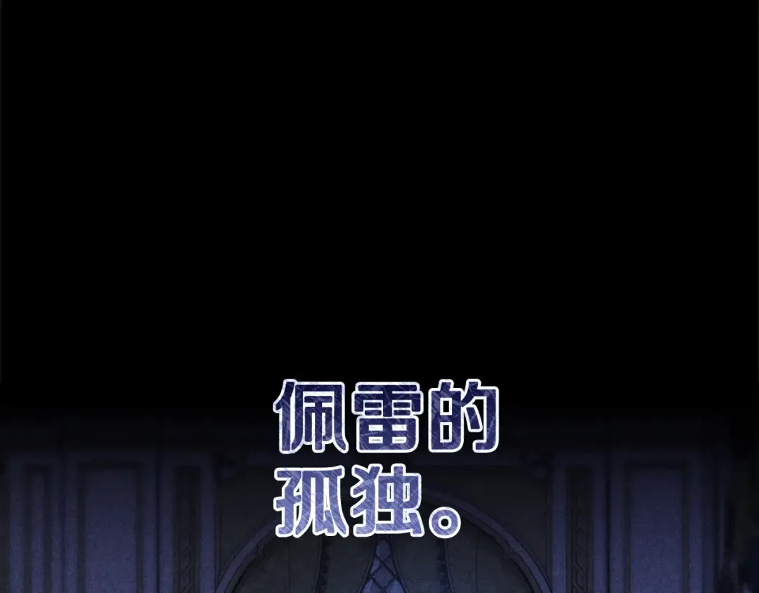 第97话 神爱着您 第82页
