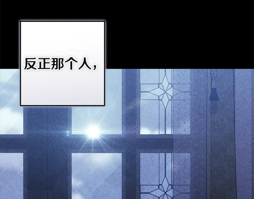 第97话 神爱着您 第85页