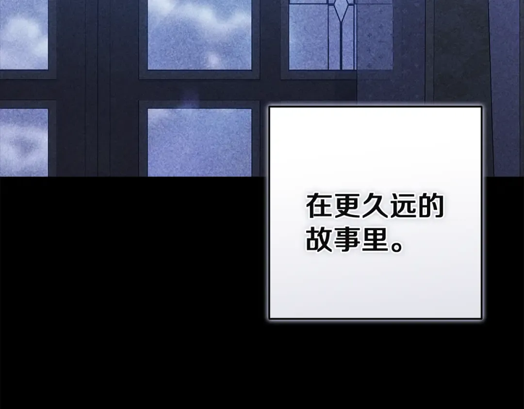 第97话 神爱着您 第86页