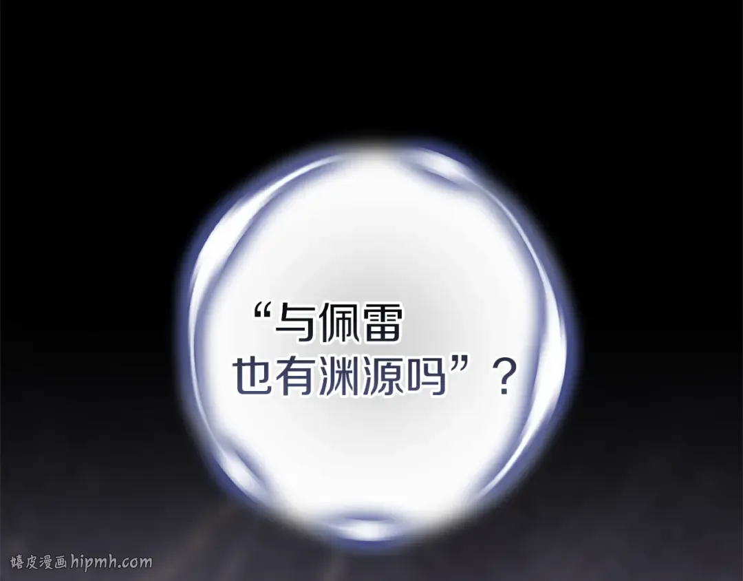 第97话 神爱着您 第88页