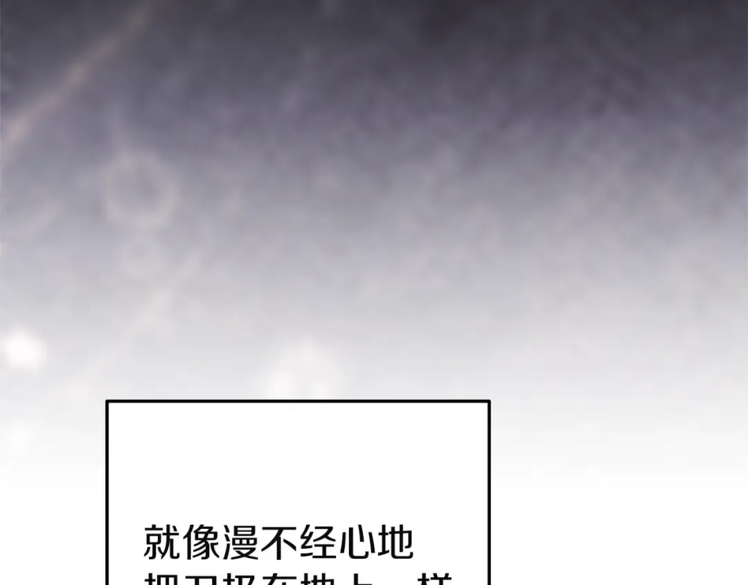 第97话 神爱着您 第89页