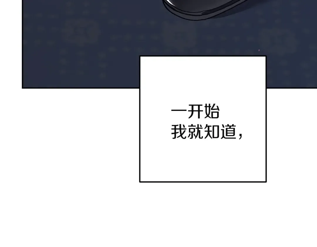 第97话 神爱着您 第91页