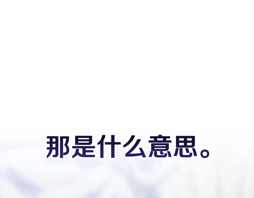 第97话 神爱着您 第92页