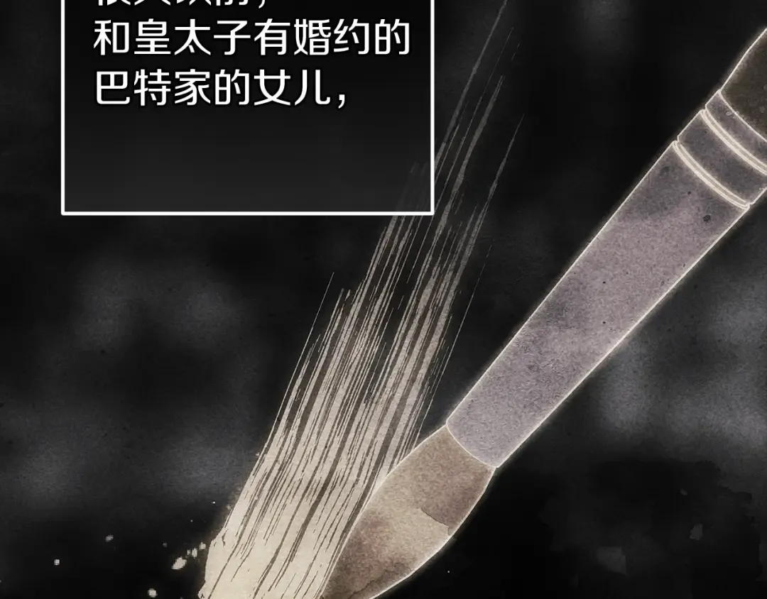 第97话 神爱着您 第99页