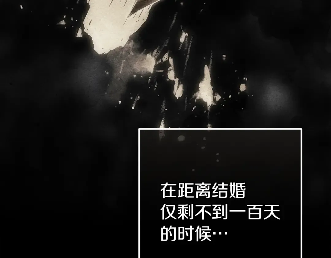第97话 神爱着您 第100页