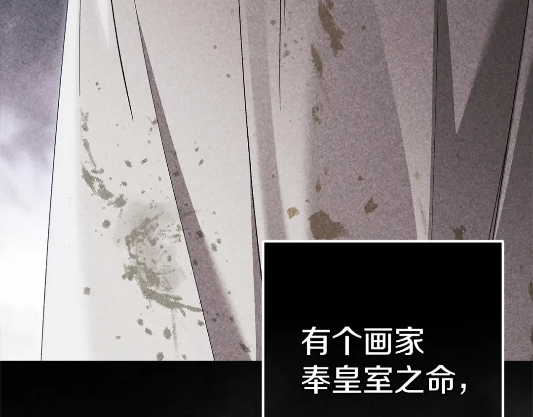 第97话 神爱着您 第102页