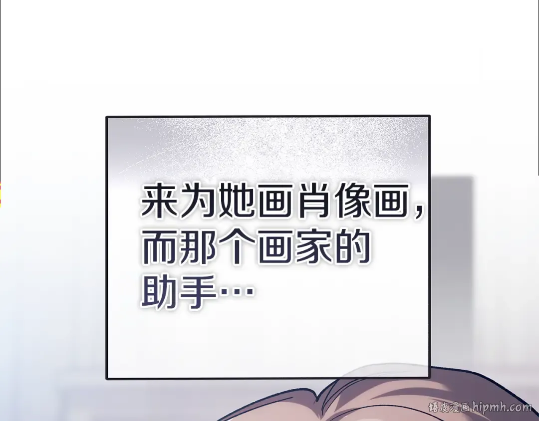 第97话 神爱着您 第104页