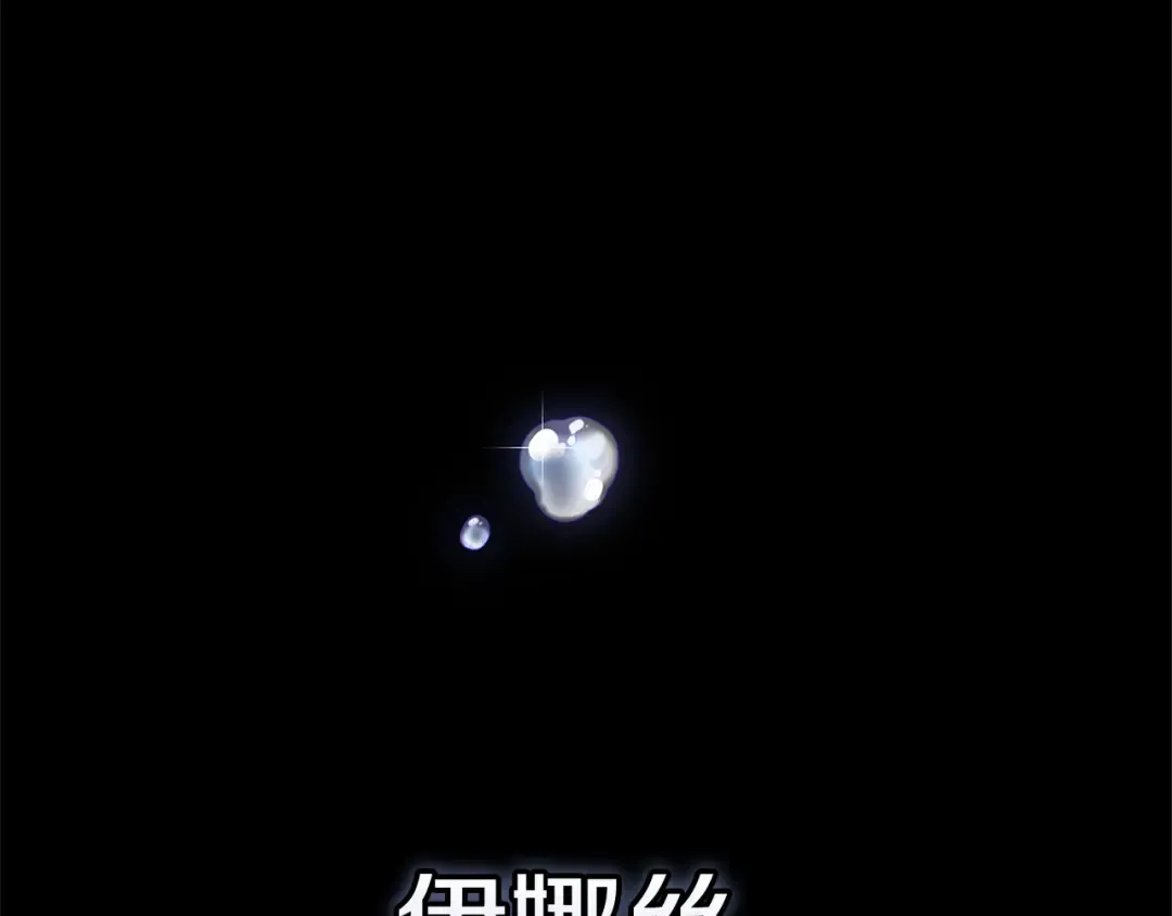 第97话 神爱着您 第122页