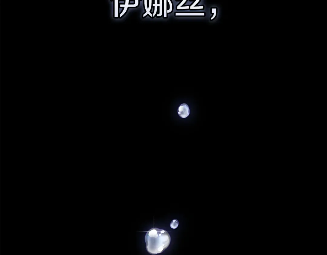 第97话 神爱着您 第123页