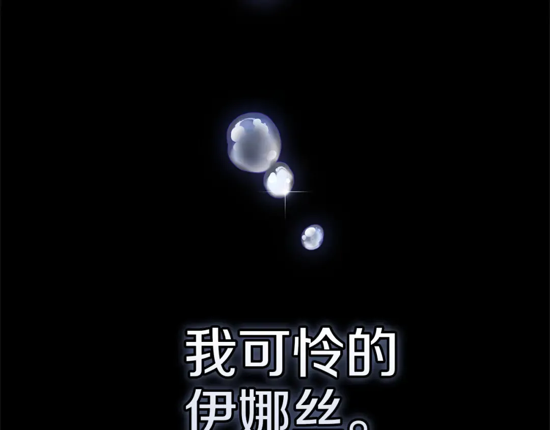 第97话 神爱着您 第124页