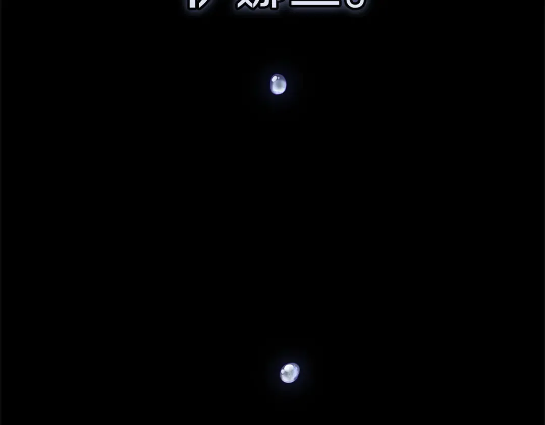 第97话 神爱着您 第125页