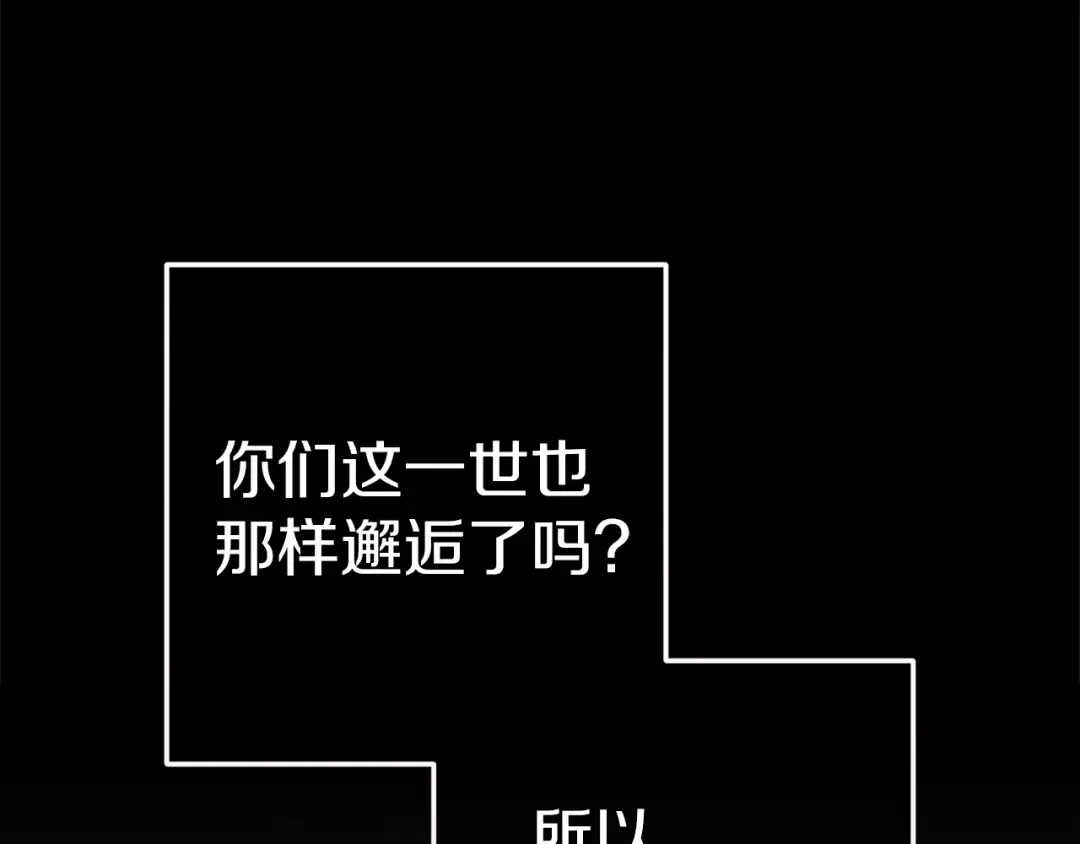 第97话 神爱着您 第127页