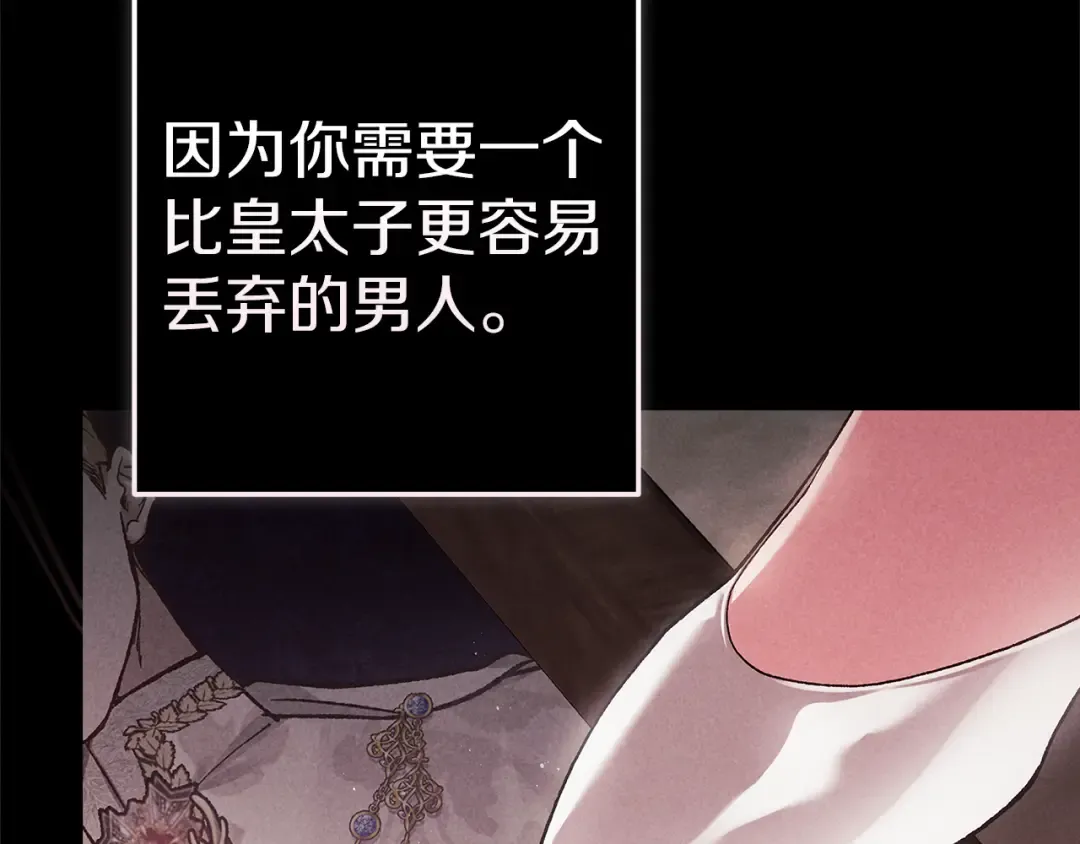 第97话 神爱着您 第131页