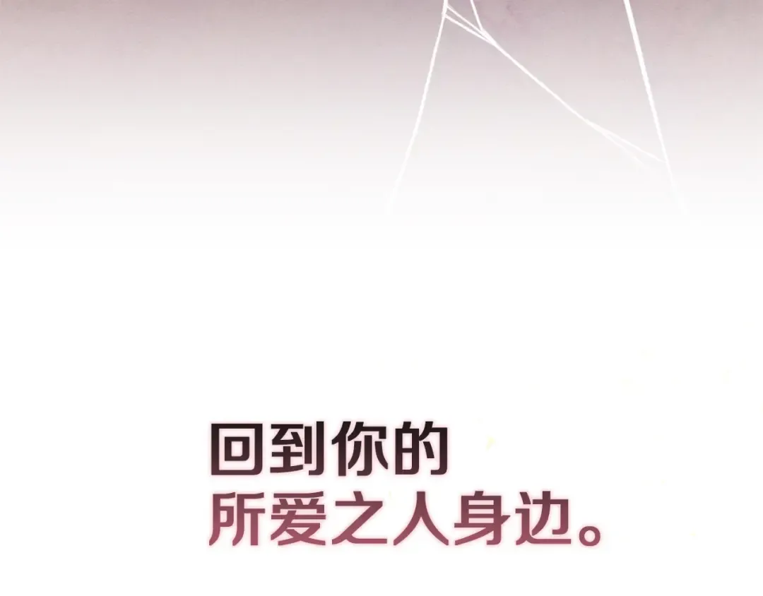 第97话 神爱着您 第134页