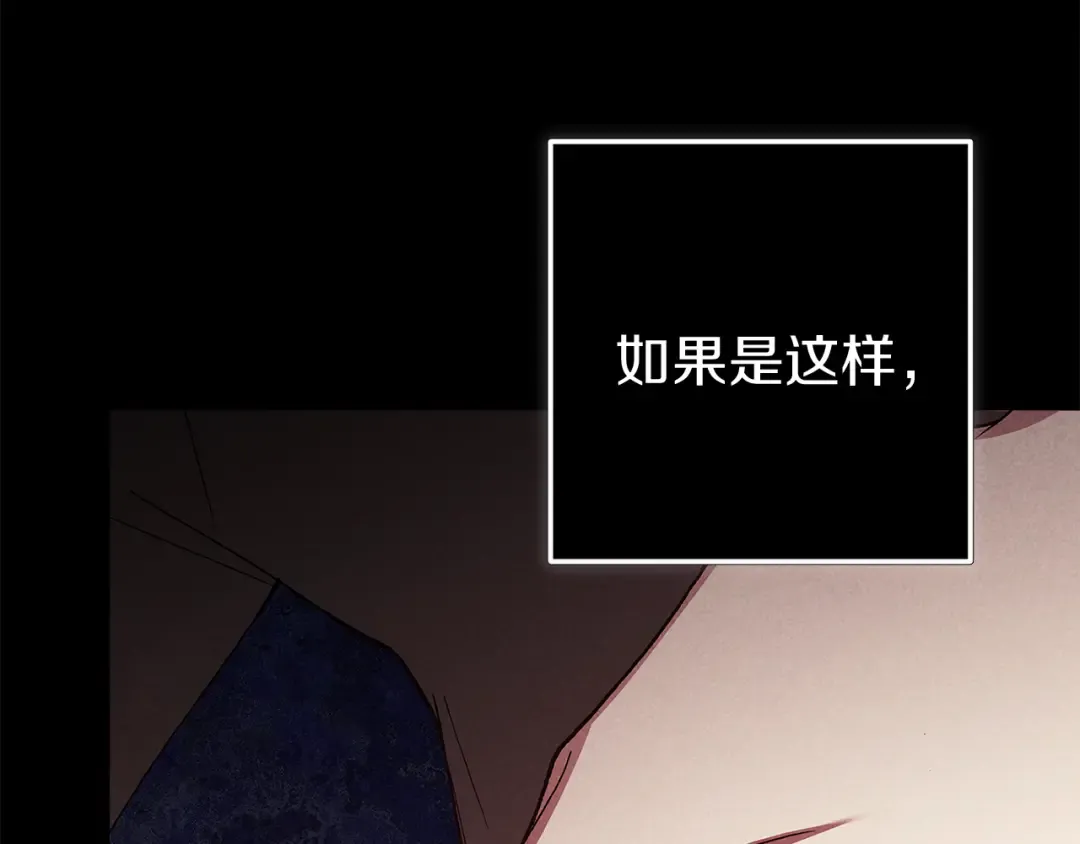 第97话 神爱着您 第138页
