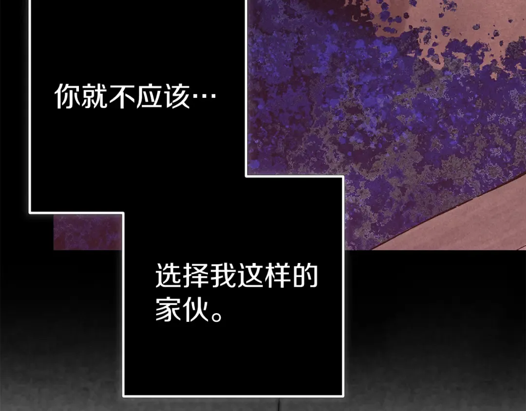 第97话 神爱着您 第140页