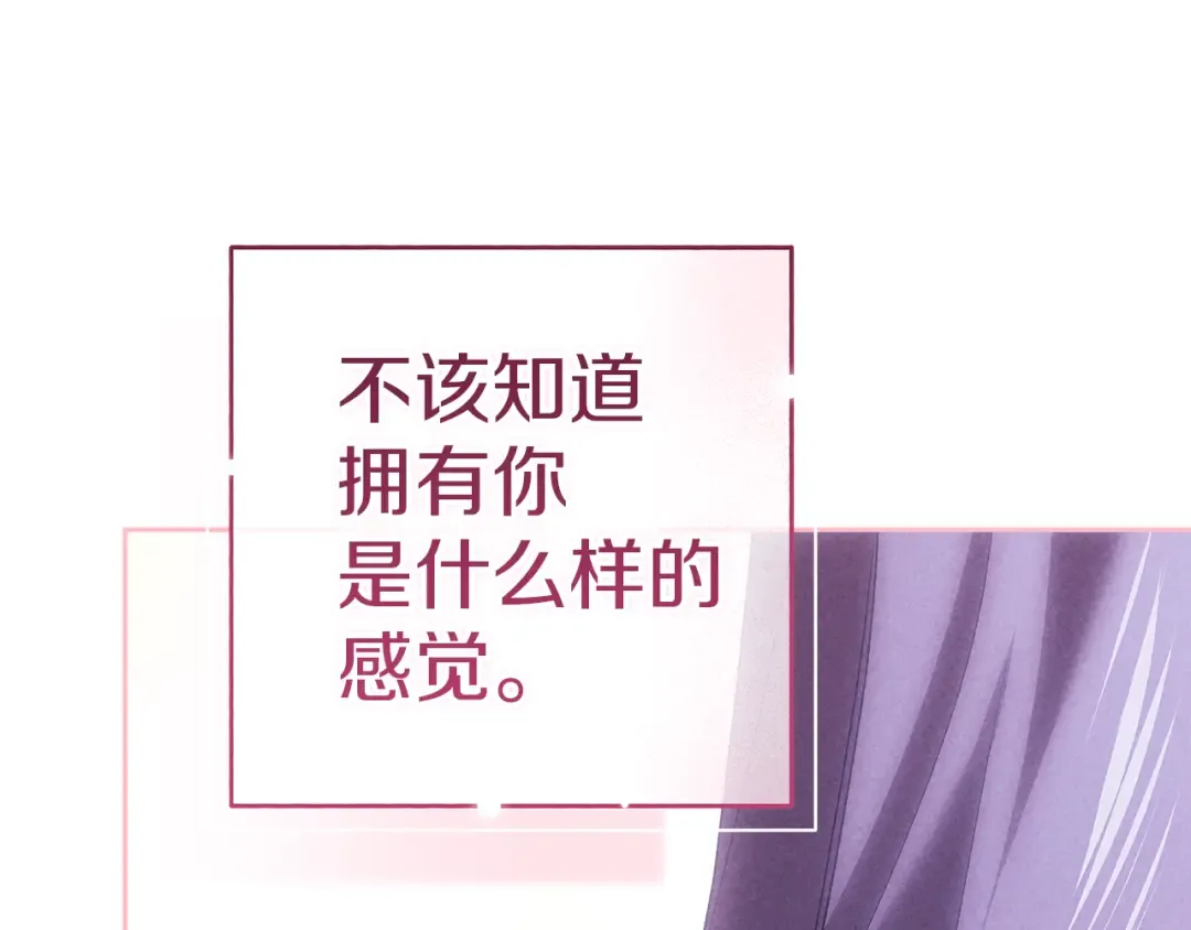 第97话 神爱着您 第150页