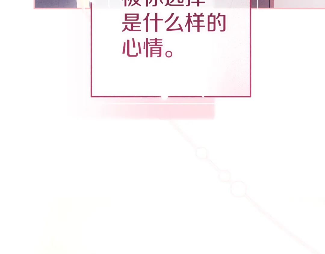 第97话 神爱着您 第153页