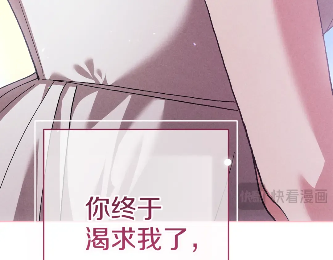 第97话 神爱着您 第157页